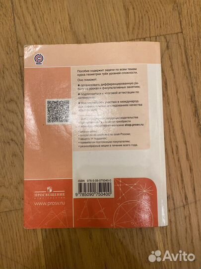 Сборник задач по геометрии