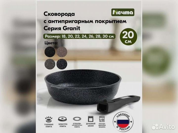 Сковорода d20Гранит star