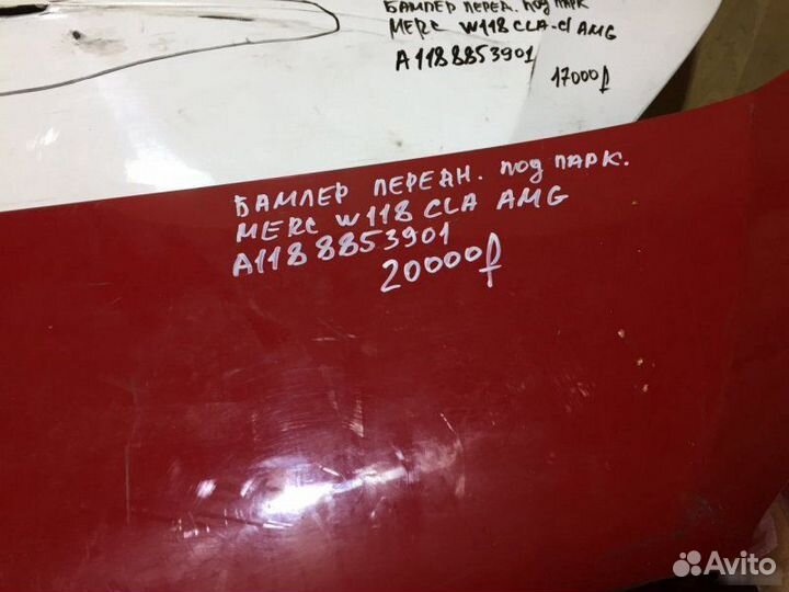 Бампер передний под парктроники Mercedes Benz W118