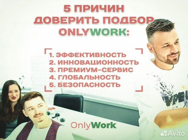 HR. Подбор персонала. Подбор кадров. Рекрутинг