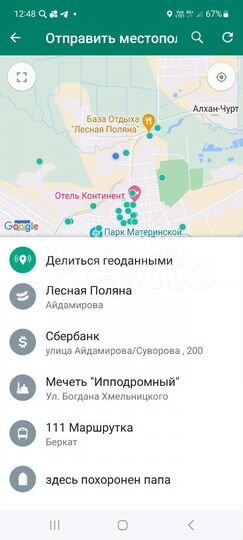 Участок 6 сот. (ИЖС)