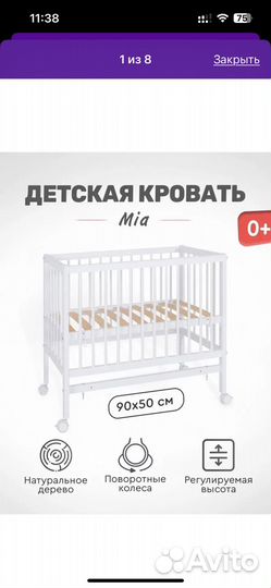 Детская кроватка с матрасом