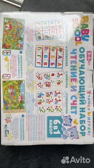 Обучаюший набор чтение и счет