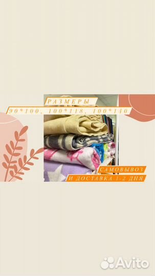 Детское одеяло новое