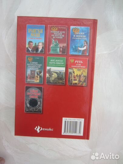 С. Казаков. Русская история хх век. События и даты