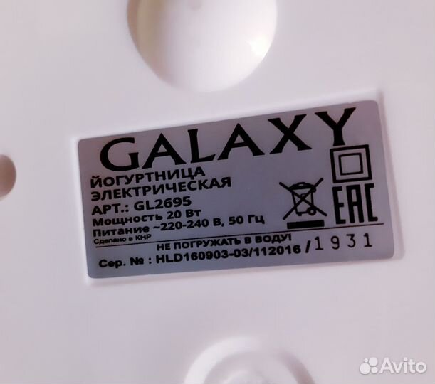 Йогуртница