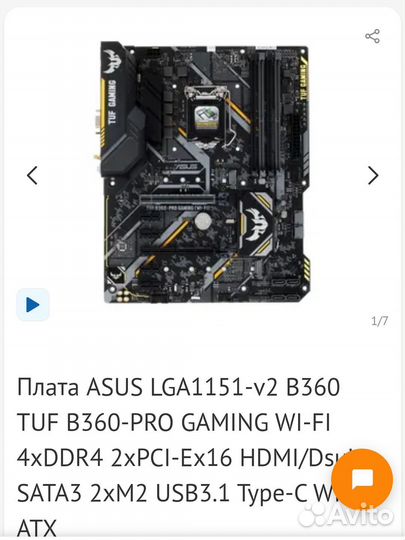 Процессор Lga 1151 v2 процессор