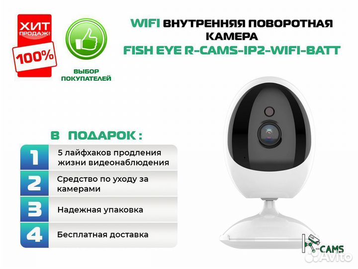 NEW Топ видеонаблюдение Fish Eye Wifi внутренняя к