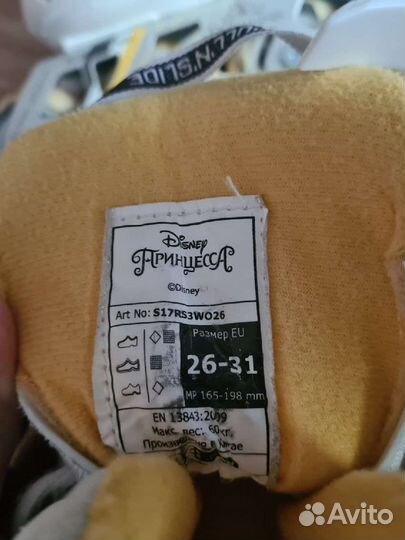 Раздвижные Ролики 26-31 reaction+ защита