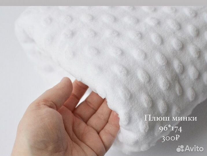 Отрезы разной ткани