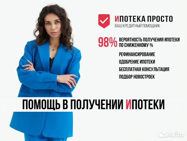 Ипотечный брокер