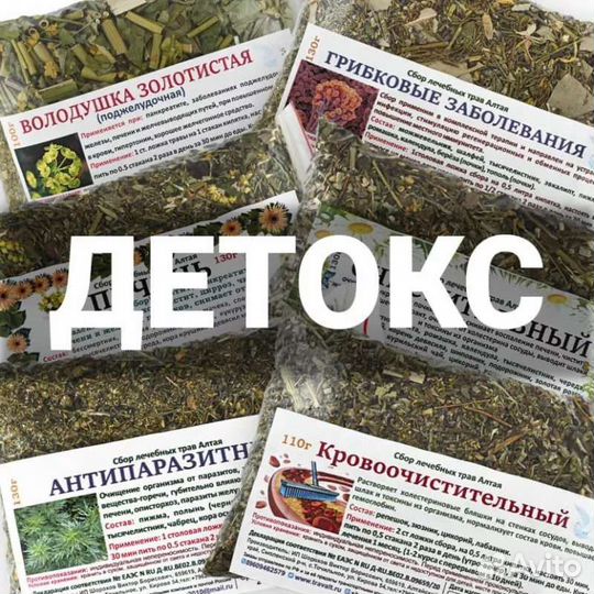 Программа комплексного очищения организма на 1 год