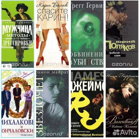 Романы, современные книги