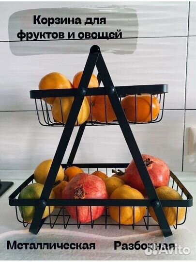 Корзина сервировочная двуярусная