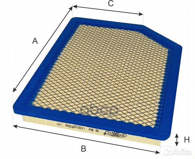 Фильтр воздушный AG864 Goodwill