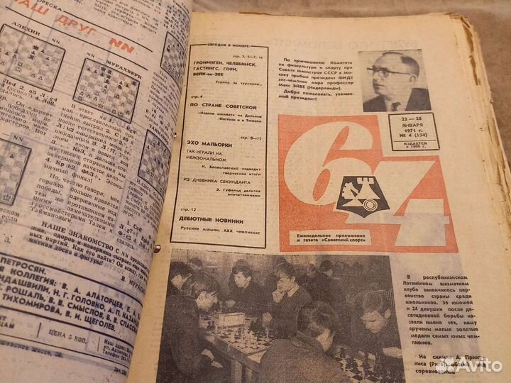 Советский спорт