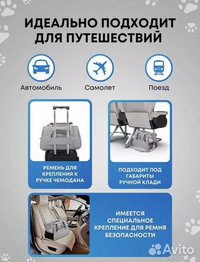 Переноска для животных