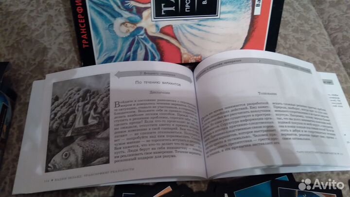 Карты Таро новые