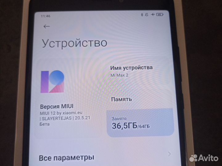 Xiaomi Mi Max 2, 4/64 ГБ