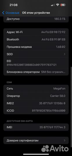 iPhone 15 pro max 256 гб sim esim