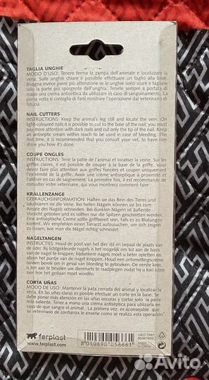 Ножницы для стрижки когтей