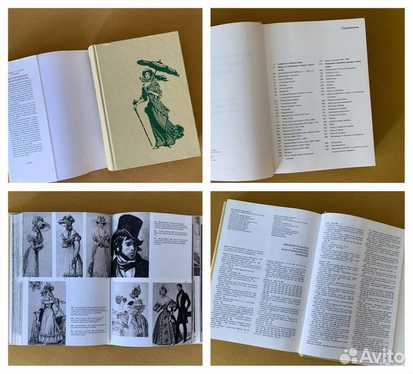Старые книги о моде и шитье времен СССР