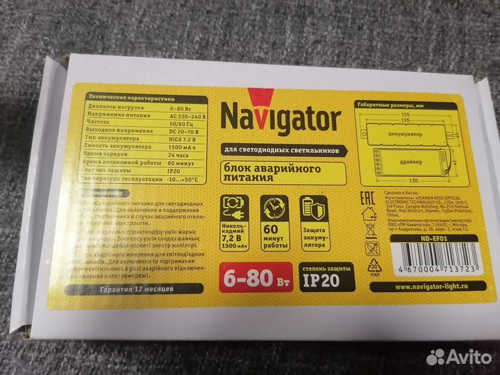 Блок аварийного питания для LED