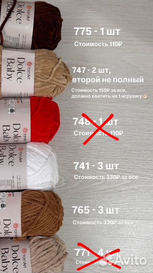 Плюшевая пряжа dolce baby