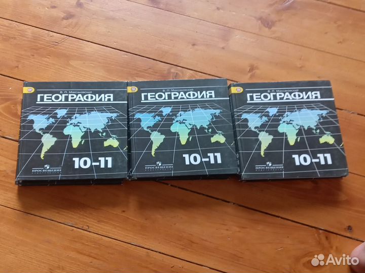 Учебники 10 11 класс