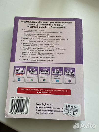 Задачник по химии