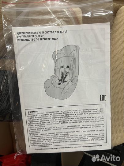 Детское автокресло новое
