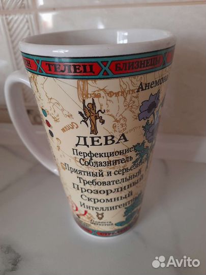 Кружка со знаком зодиака 