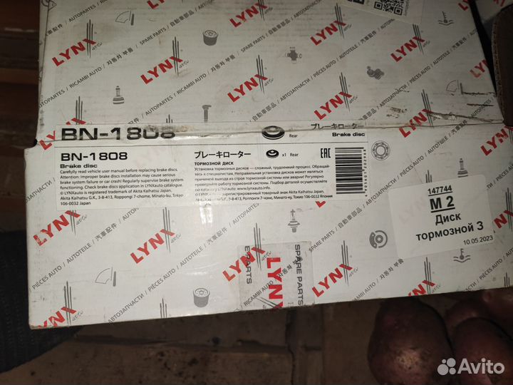 Задний диск Renault megan2