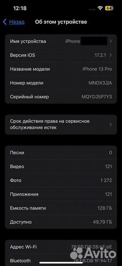 iPhone 13 Pro, 128 ГБ