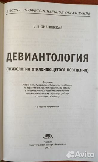 Психология. Дефектология. Психиатрия. Книги