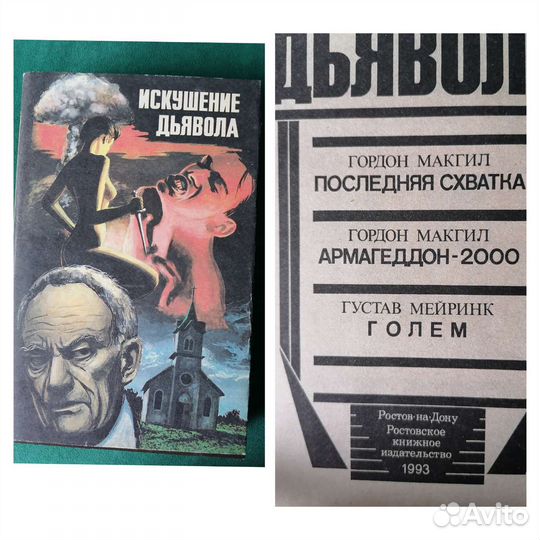 Страшные книги