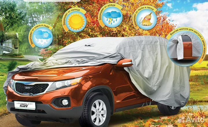 Чехол тент на авто PSV 