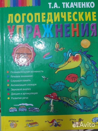 Развивающие книги для детей