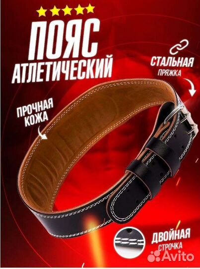 Пояс для тренажёрного зала