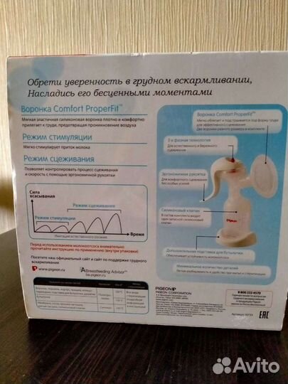 Молокоотсос ручной Pigeon