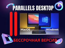 Parallels desktop 18, 19 вечная версия