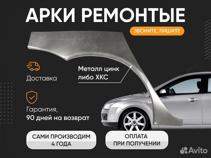 Ремонтные пороги Kia Cerato 1