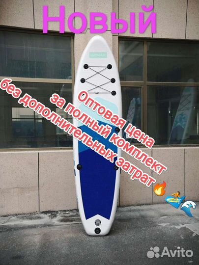 Sup board Сап борд FunWater Urikar Blue 10’6 320см