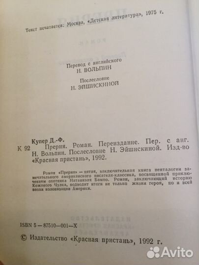 Книга Д. Купера 