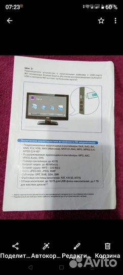 Телевизор bbk