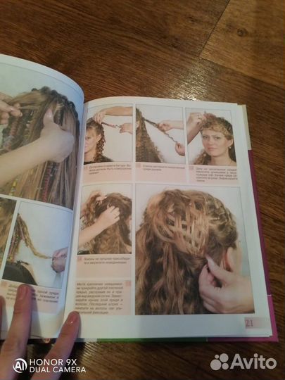 Пособия и журналы для парикмахеров