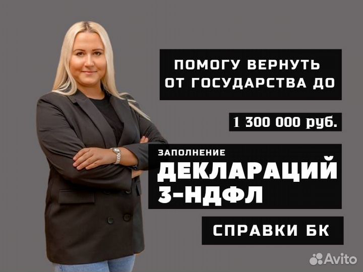 Декларация 3 ндфл Заполнение налоговой декларации