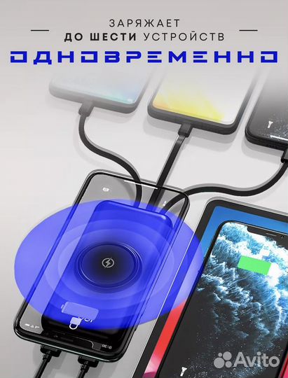 Повербанк 30000 мАч с 4 проводами для зарядки