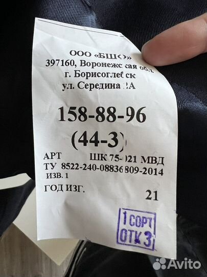 Китель юстиция