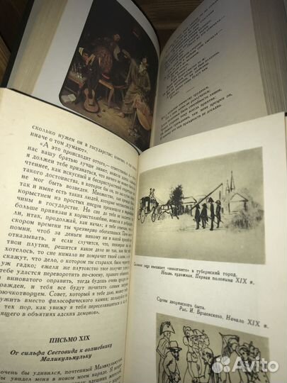 И.А.крылов. сочинения В 2-х томах. идеальные